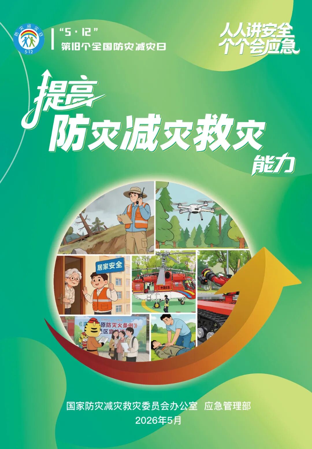 2138CC太阳集团